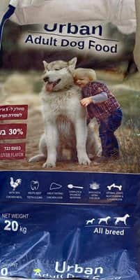 URBAN בטעם כבד 20 ק"ג מחולק ל5 אריזות לשמירת הטריות.